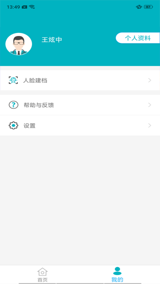 截图4